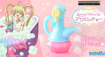 『マーメイドメロディー ぴちぴちピッチ』より 「アワピッチャー」が大人のためのなりきり仕様で新登場！