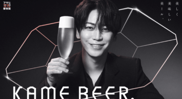 亀梨和也×アサヒ空想開発局、コラボビール『KAME BEER』 開発決定！激レア!?”ソムリエ姿”でテイスティング