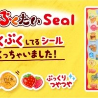 人気商品＜ぷくぷくたい＞からシールが登場！