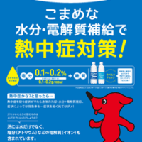 ミニストップはデジタルサイネージやスマートフォンアプリを通じて熱中症対策を普及・啓発してまいります。