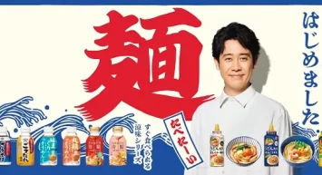 北海道出身・大泉洋さんが”地元”に登場　 ヤマサ醤油が札幌地下鉄・JR函館駅で 「大泉涼、はじめました」交通広告を7/13より初展開