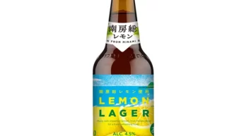 南房総の「もったいない」規格外のレモンを使ったクラフトラガー 国分首都圏、「LEMON LAGER」を発売　 ― レモンのフレッシュさと喉越しの心地よさが特長 ―