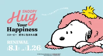 『SNOOPY Hug Your Happiness ～スヌーピー 好きに包まれる展～』が タオル美術館でリニューアルオープン！