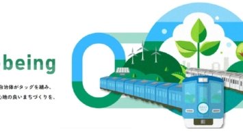 「地域脱炭素推進コンソーシアム 関西まちWe’ll」に 阪神電気鉄道・北大阪急行電鉄が加わりました 新たに京都市・守口市・芦屋市との連携協定を締結