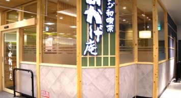 コメダ発の“和の喫茶店” 「コメダ和(なごみ)喫茶(きっさ) おかげ庵(あん)」が 国分寺市に初出店　 「おかげ庵ミーツ国分寺店」2026年7月31日(金)オープン！