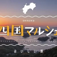 食のセレクトショップ「こととや」に 四国各地からのおいしいものが集合！ 四国マルシェ開催中！