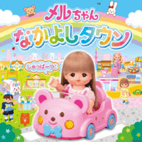 「メルちゃんなかよしタウン」が【軽井沢おもちゃ王国】に初登場！2026年9月12日（土）から！メルちゃんの世界を楽しもう！