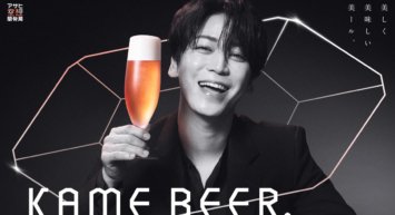 エプロン姿の亀梨さんがアサヒビール社員に手料理を振る舞う動画、オリジナルグッズ、亀梨さんからのコメントも公開