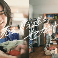 セカンドストリート、かねてより同ショップを愛用し、今回が初出演となる菅田さんを迎えた新CM3本を、2026年9月上旬より順次、全国で放映開始