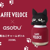 カフェ・ベローチェの黒ねこがasobuのボトルに！ asobu日本初のコラボアイテムを9月4日発売