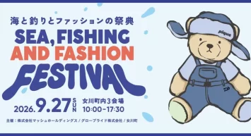 グローブライド・マッシュグループ・女川町が共創「海と釣りとファッションの祭典2026」9月27日開催