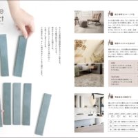 タイルの名古屋モザイク工業 「初めてのタイル選びハンドブック」改訂版公開のお知らせ