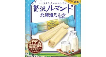 ブルボン、北海道産乳製品にこだわった贅沢なルマンド 濃厚なミルクの味わいを楽しめる「贅沢ルマンド北海道ミルク」を 10月6日(火)に新発売！